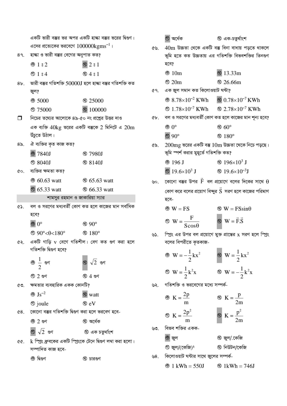 Macro School - sheet image